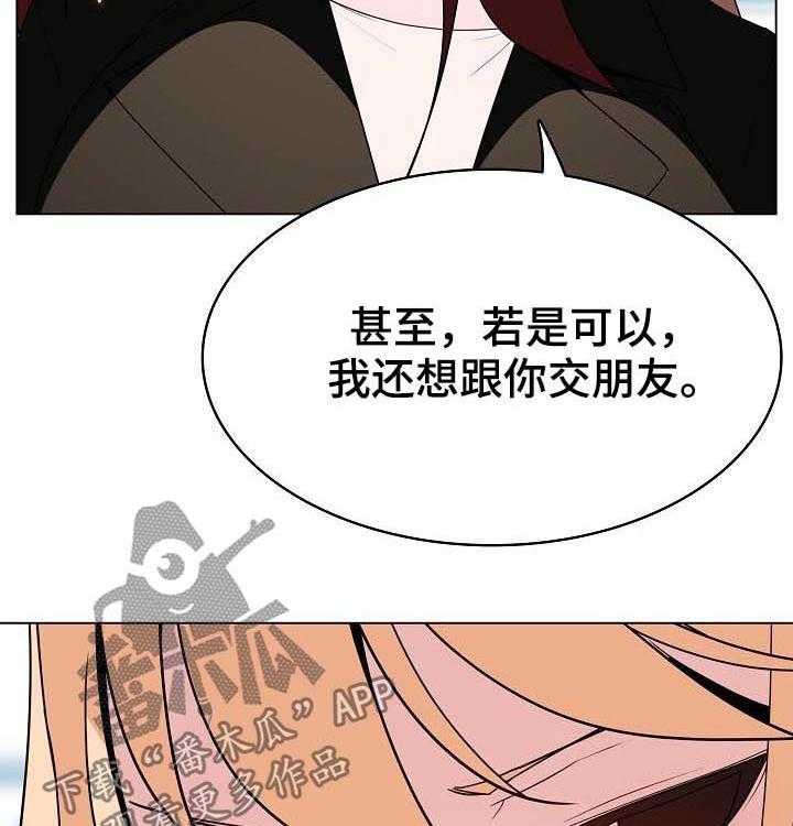 《急速下坠》第89话 89_你也认识 第20页