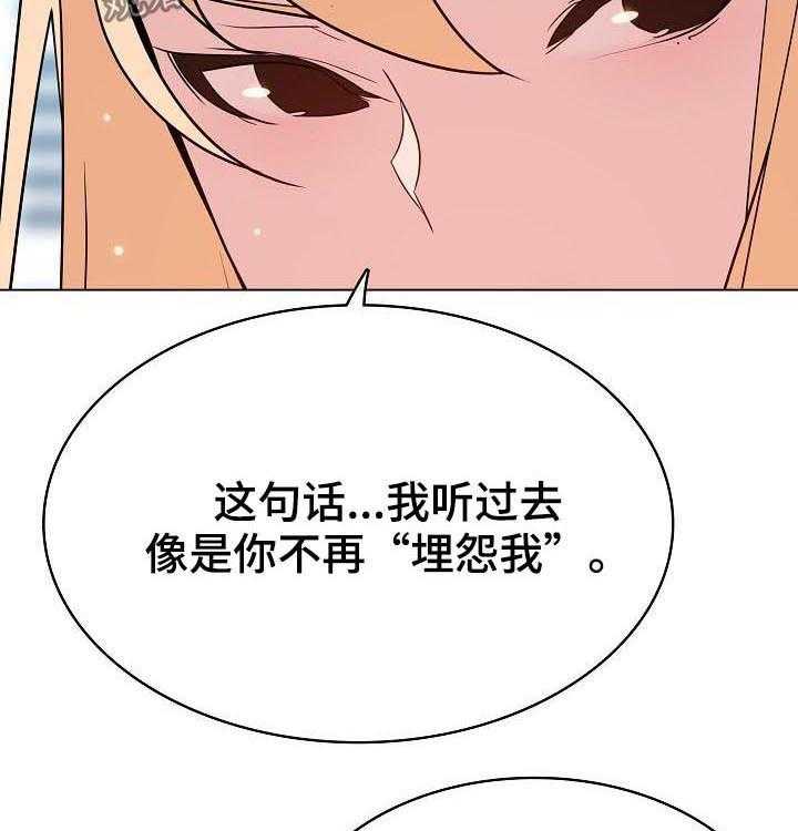 《急速下坠》第89话 89_你也认识 第21页