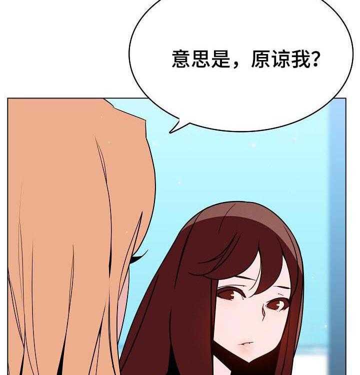 《急速下坠》第89话 89_你也认识 第22页