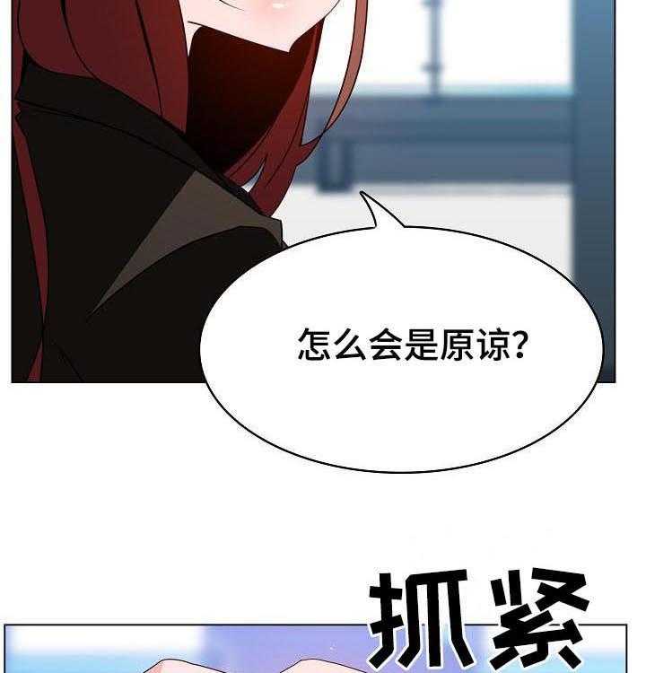 《急速下坠》第89话 89_你也认识 第25页