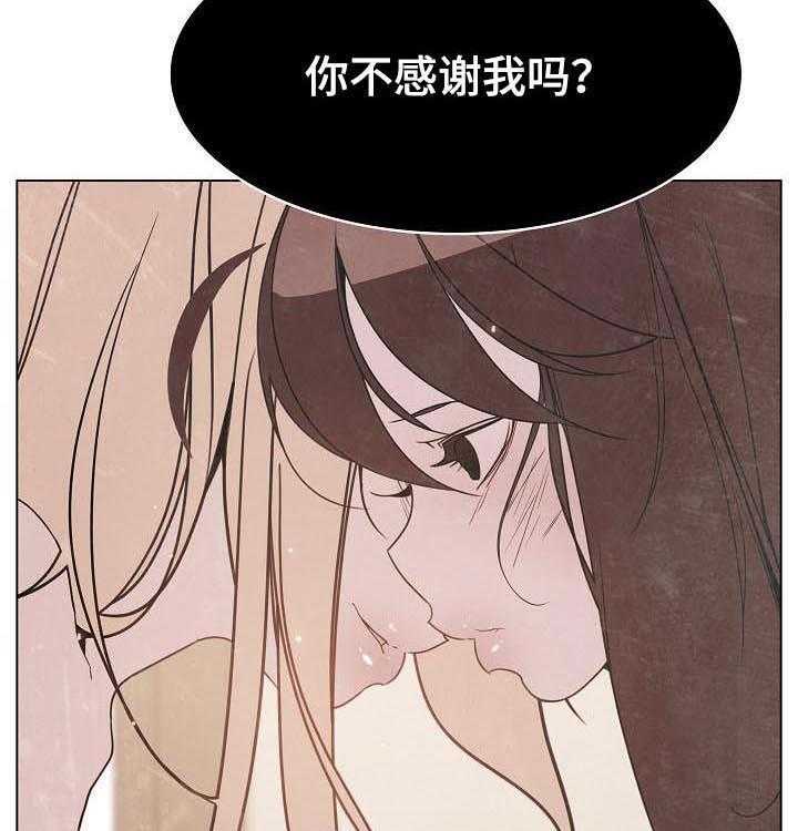 《急速下坠》第89话 89_你也认识 第33页
