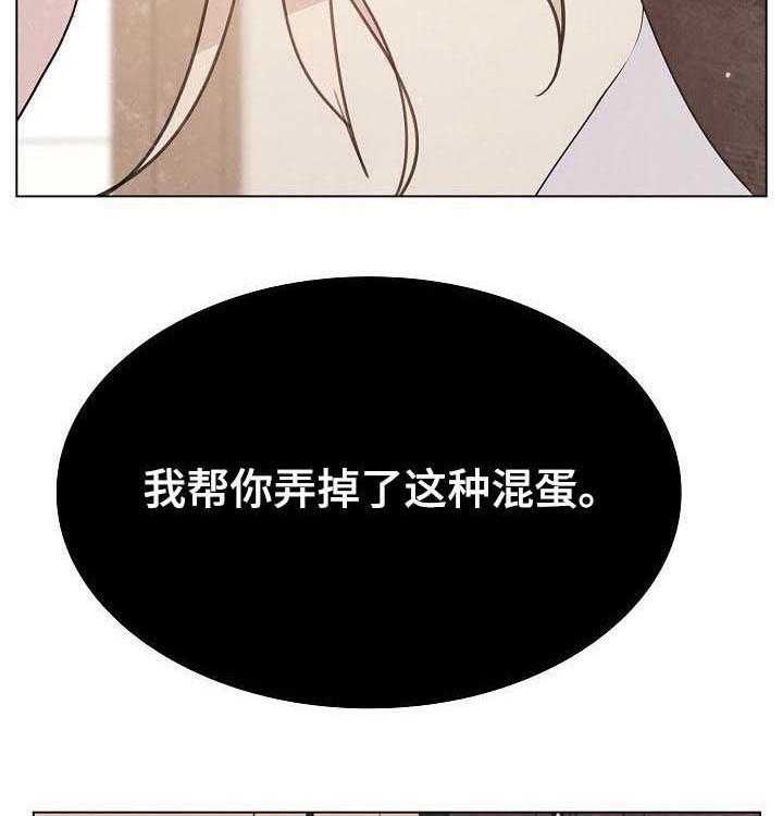 《急速下坠》第89话 89_你也认识 第34页