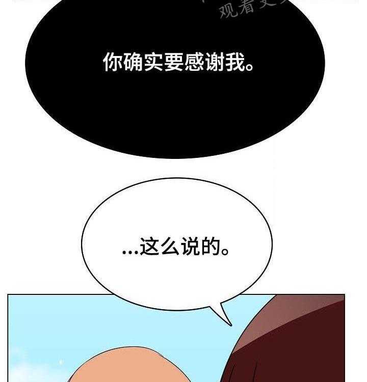 《急速下坠》第89话 89_你也认识 第36页