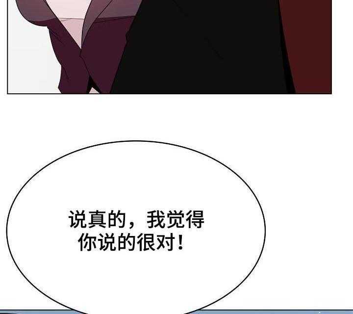 《急速下坠》第89话 89_你也认识 第38页