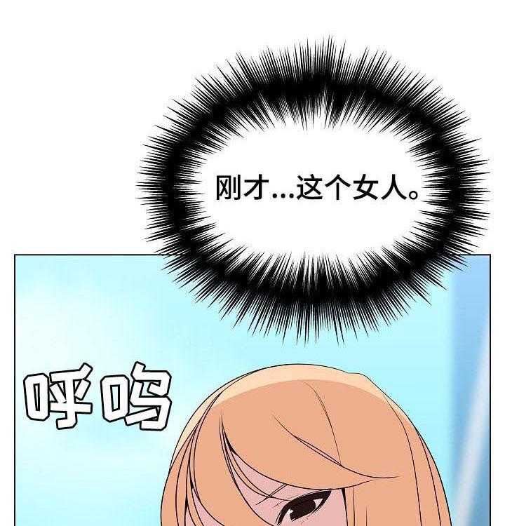 《急速下坠》第89话 89_你也认识 第3页