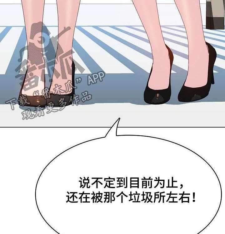 《急速下坠》第89话 89_你也认识 第41页