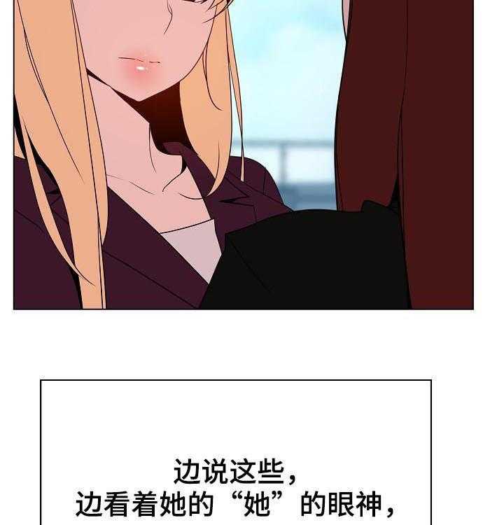 《急速下坠》第89话 89_你也认识 第43页
