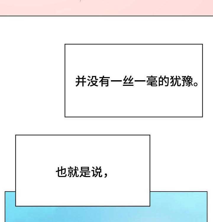 《急速下坠》第89话 89_你也认识 第45页