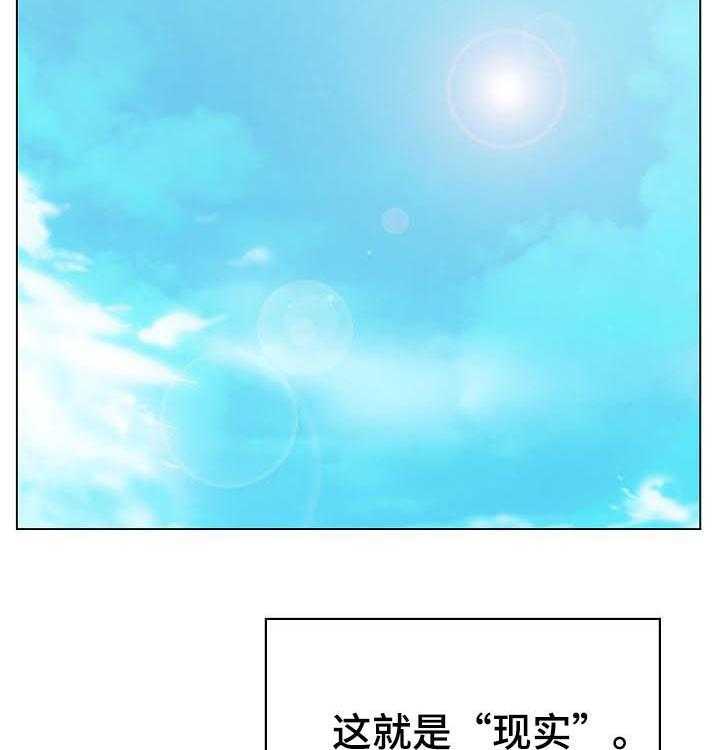《急速下坠》第89话 89_你也认识 第46页