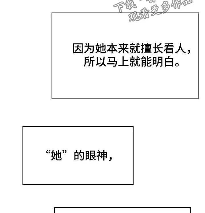 《急速下坠》第89话 89_你也认识 第48页