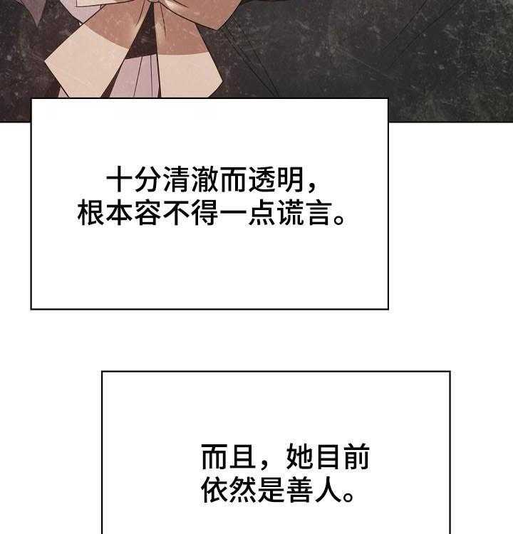 《急速下坠》第89话 89_你也认识 第51页