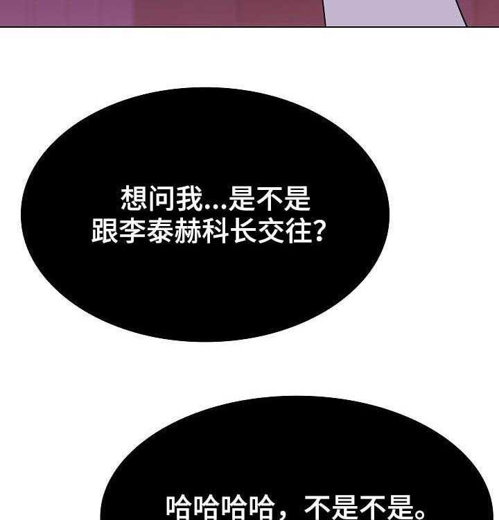 《急速下坠》第89话 89_你也认识 第56页