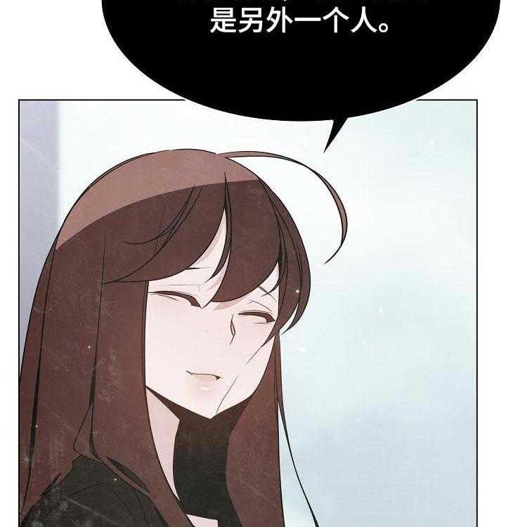 《急速下坠》第89话 89_你也认识 第57页