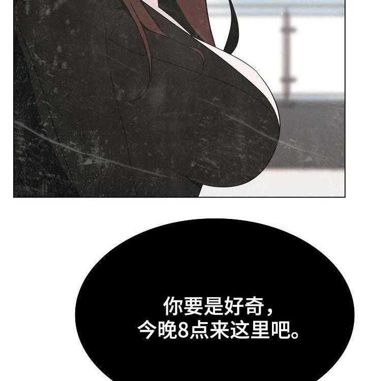《急速下坠》第89话 89_你也认识 第58页