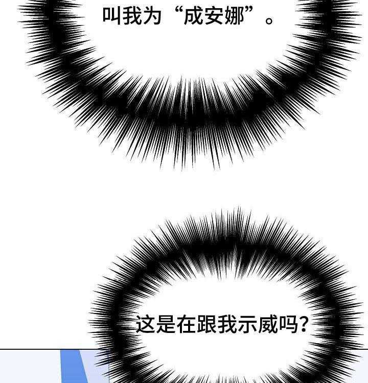《急速下坠》第89话 89_你也认识 第5页