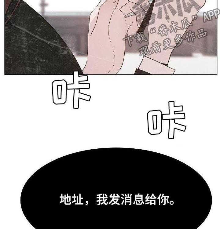 《急速下坠》第89话 89_你也认识 第60页