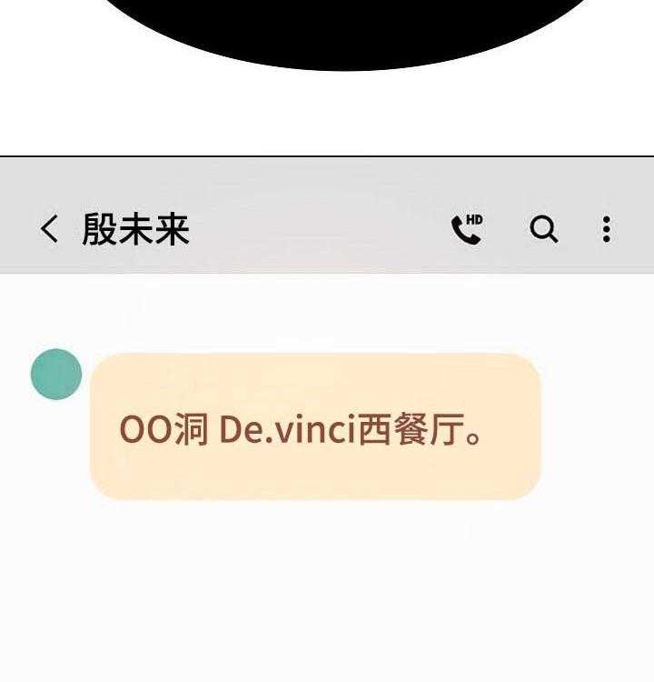 《急速下坠》第89话 89_你也认识 第61页