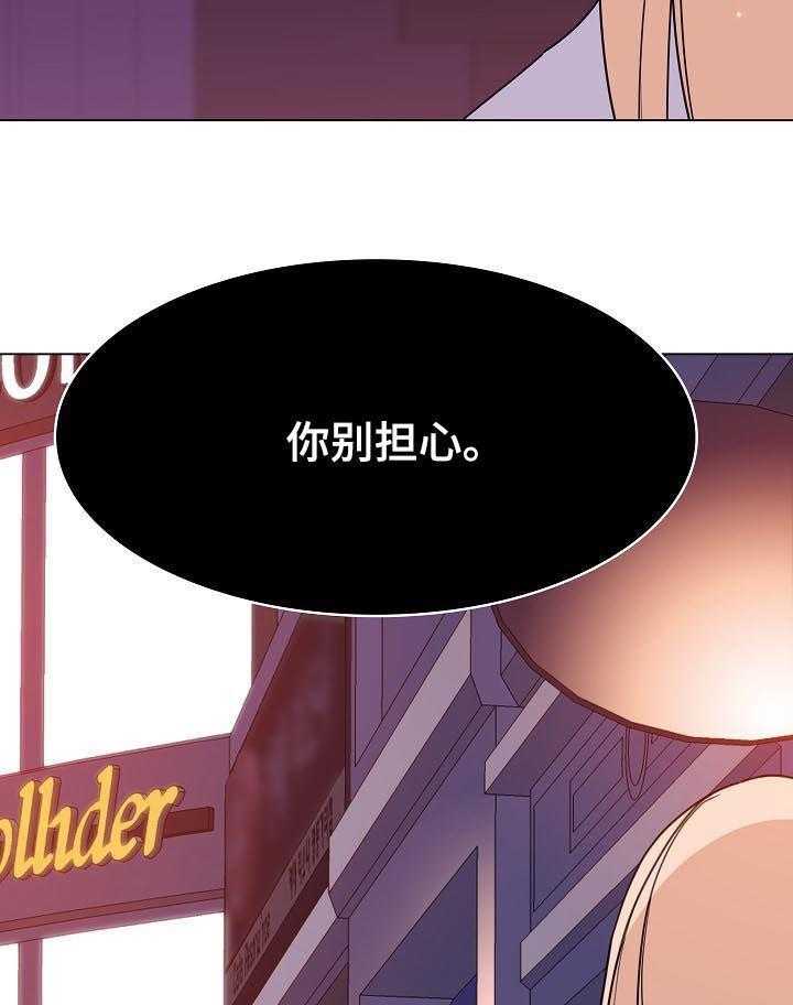 《急速下坠》第89话 89_你也认识 第63页