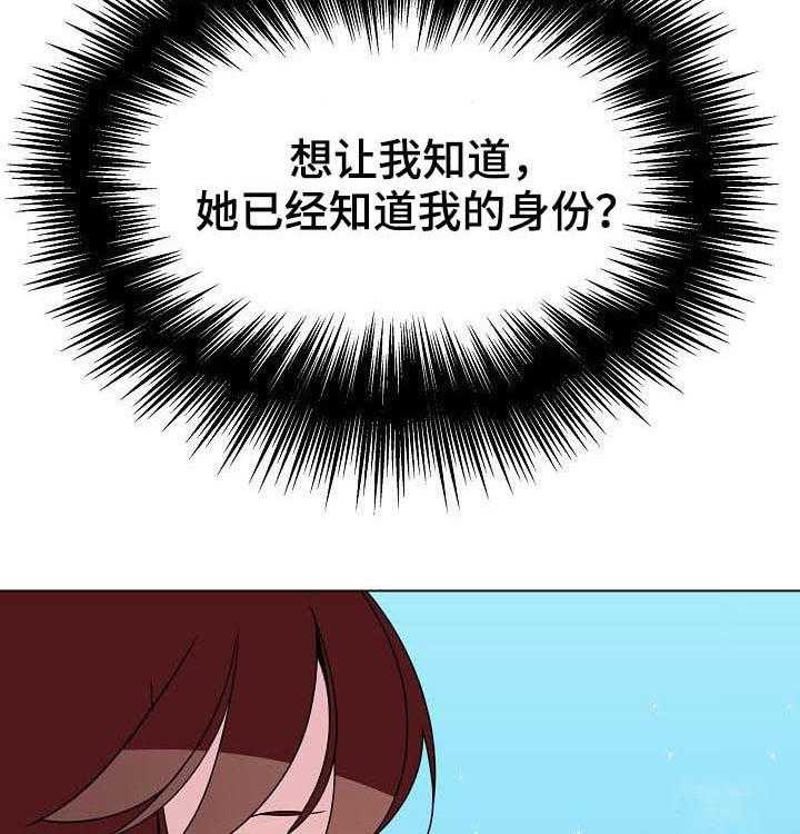 《急速下坠》第89话 89_你也认识 第8页