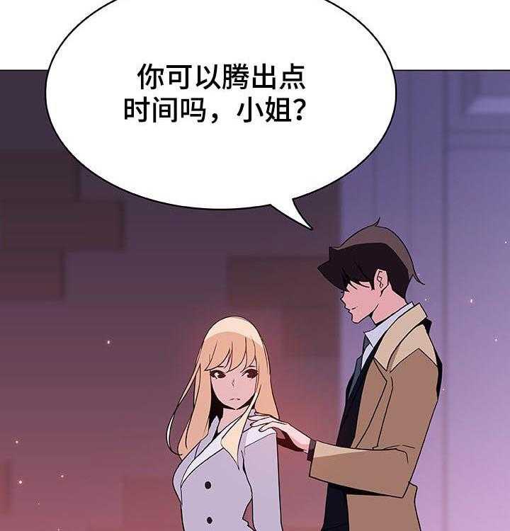 《急速下坠》第90话 90_完美男人 第10页