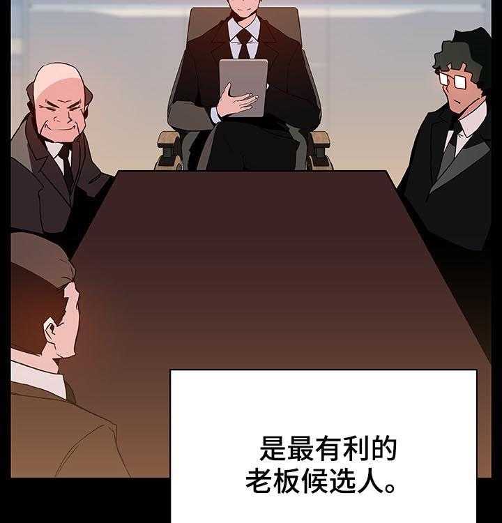 《急速下坠》第90话 90_完美男人 第17页