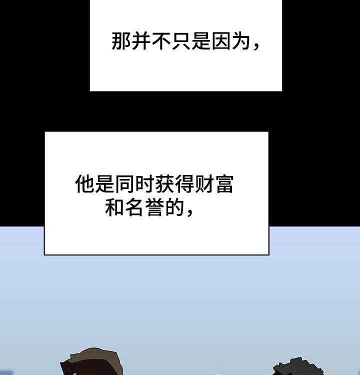 《急速下坠》第90话 90_完美男人 第25页