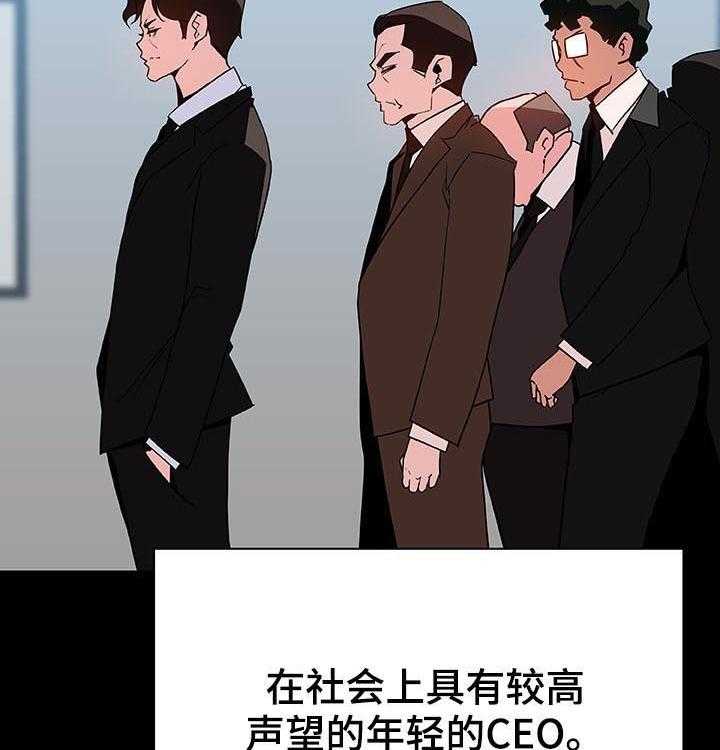 《急速下坠》第90话 90_完美男人 第26页