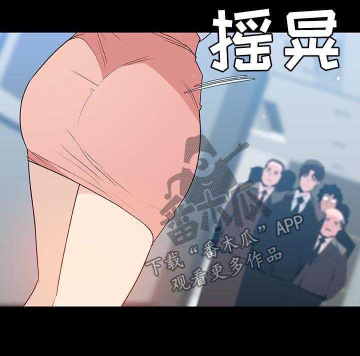 《急速下坠》第90话 90_完美男人 第29页