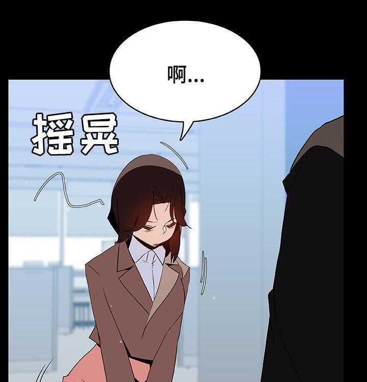 《急速下坠》第90话 90_完美男人 第30页