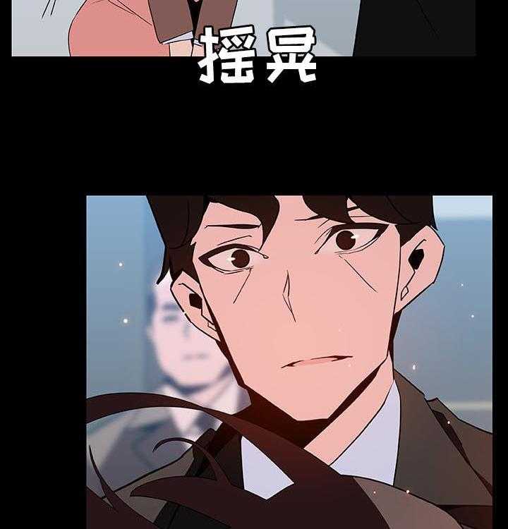 《急速下坠》第90话 90_完美男人 第31页