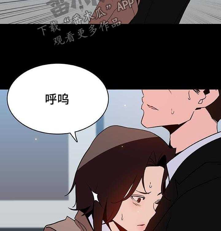 《急速下坠》第90话 90_完美男人 第33页