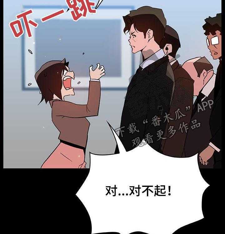 《急速下坠》第90话 90_完美男人 第37页