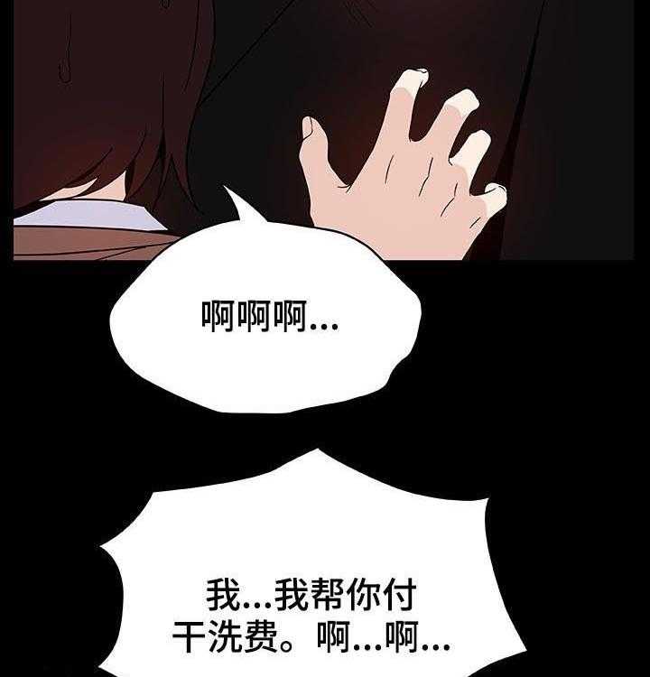 《急速下坠》第90话 90_完美男人 第39页
