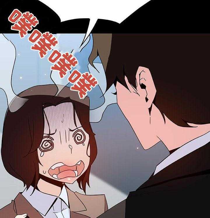 《急速下坠》第90话 90_完美男人 第40页