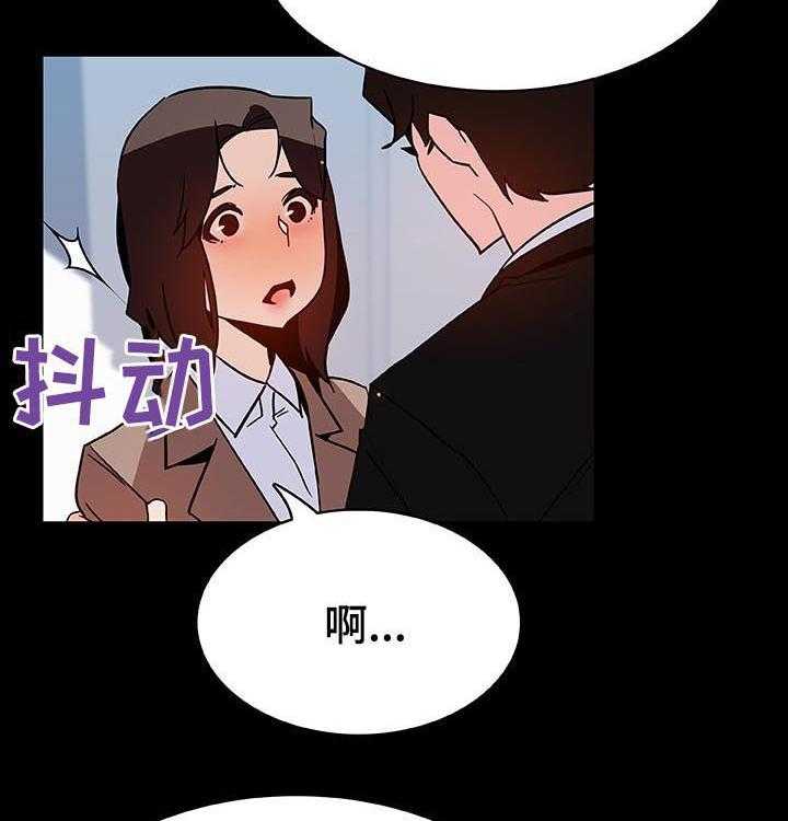 《急速下坠》第90话 90_完美男人 第45页