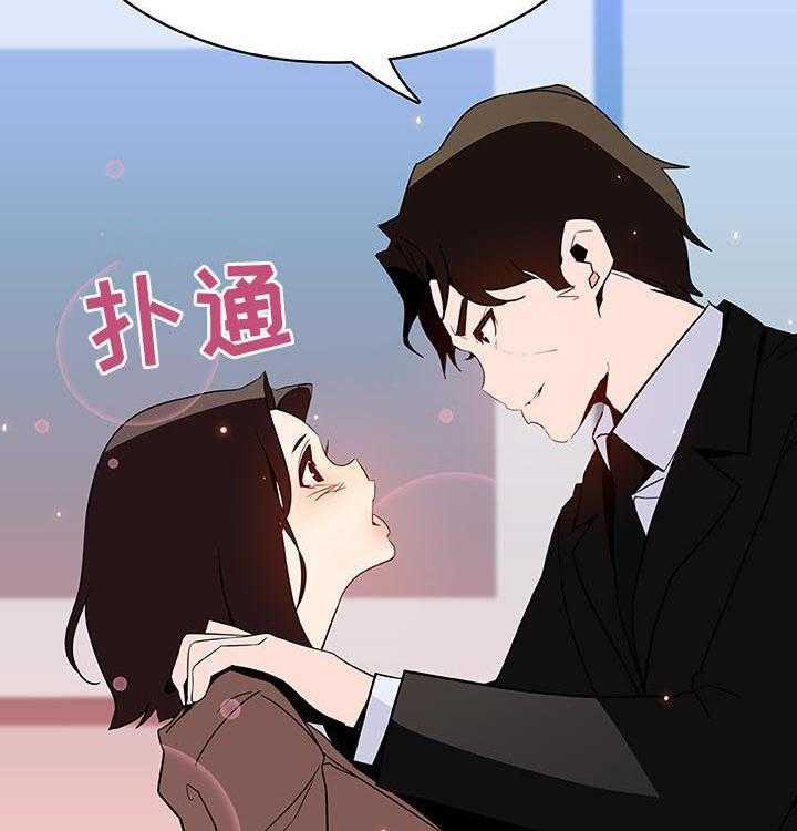 《急速下坠》第90话 90_完美男人 第53页