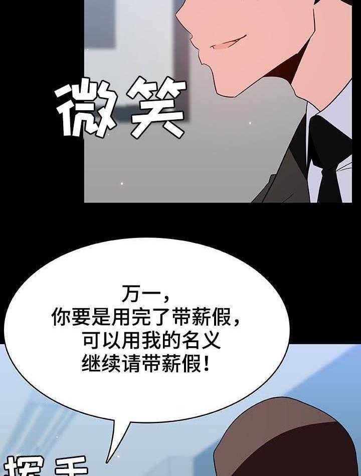 《急速下坠》第90话 90_完美男人 第55页