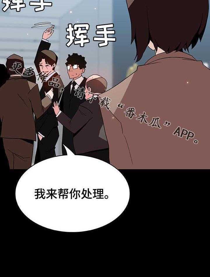 《急速下坠》第90话 90_完美男人 第56页