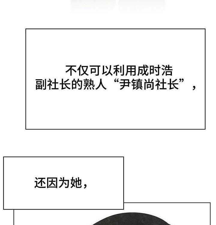 《急速下坠》第93话 93_B计划 第11页