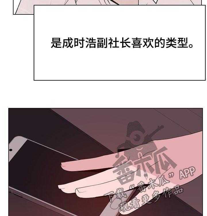 《急速下坠》第93话 93_B计划 第13页