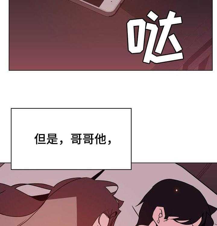 《急速下坠》第93话 93_B计划 第14页