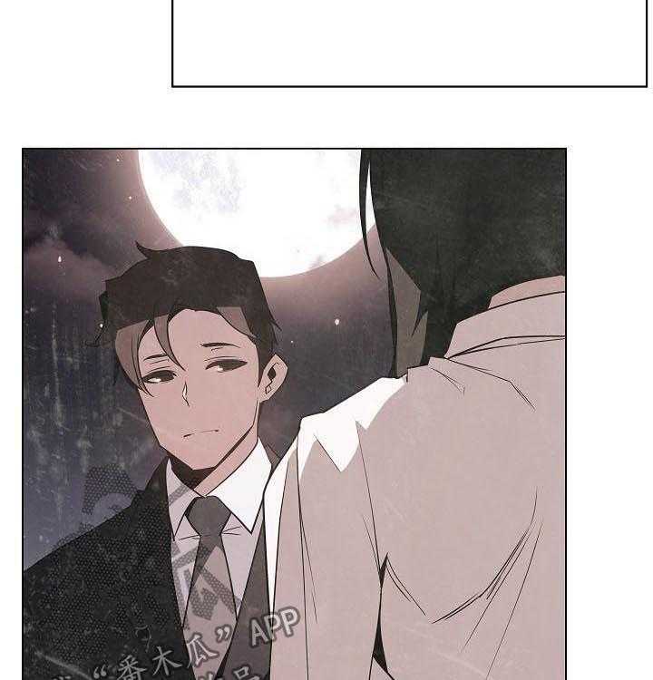 《急速下坠》第93话 93_B计划 第17页