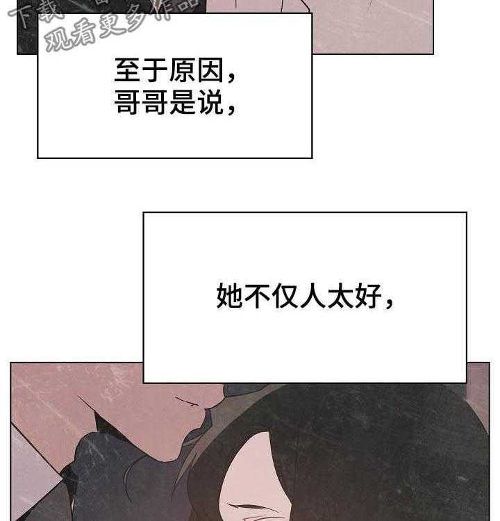《急速下坠》第93话 93_B计划 第18页