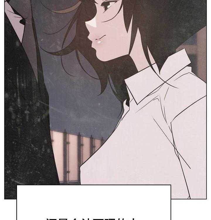 《急速下坠》第93话 93_B计划 第19页