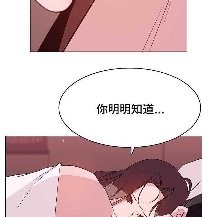 《急速下坠》第93话 93_B计划 第21页