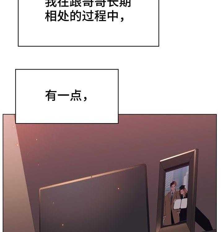 《急速下坠》第93话 93_B计划 第24页