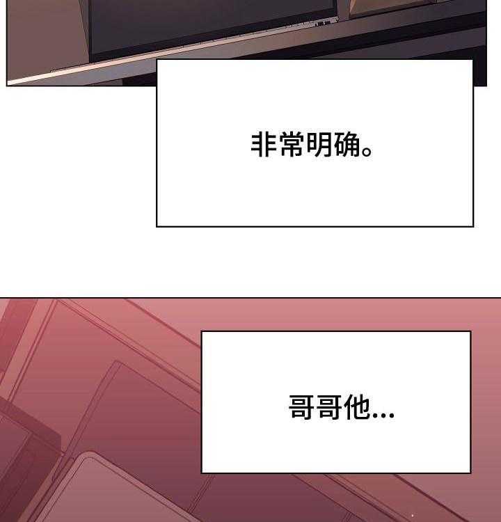 《急速下坠》第93话 93_B计划 第25页