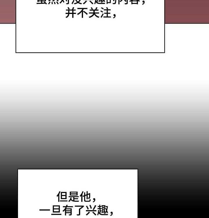 《急速下坠》第93话 93_B计划 第28页