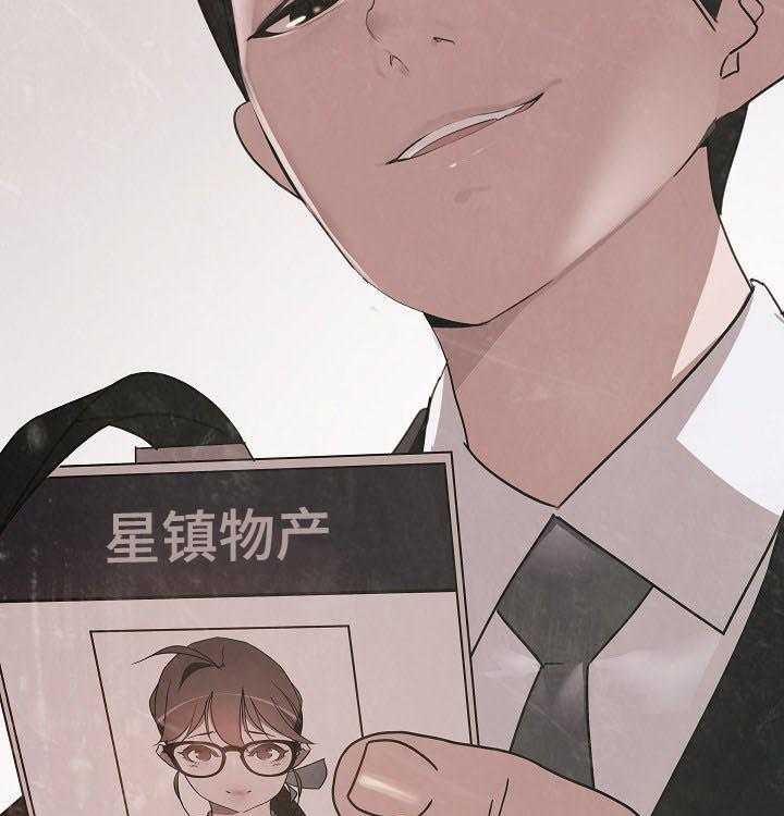 《急速下坠》第93话 93_B计划 第31页
