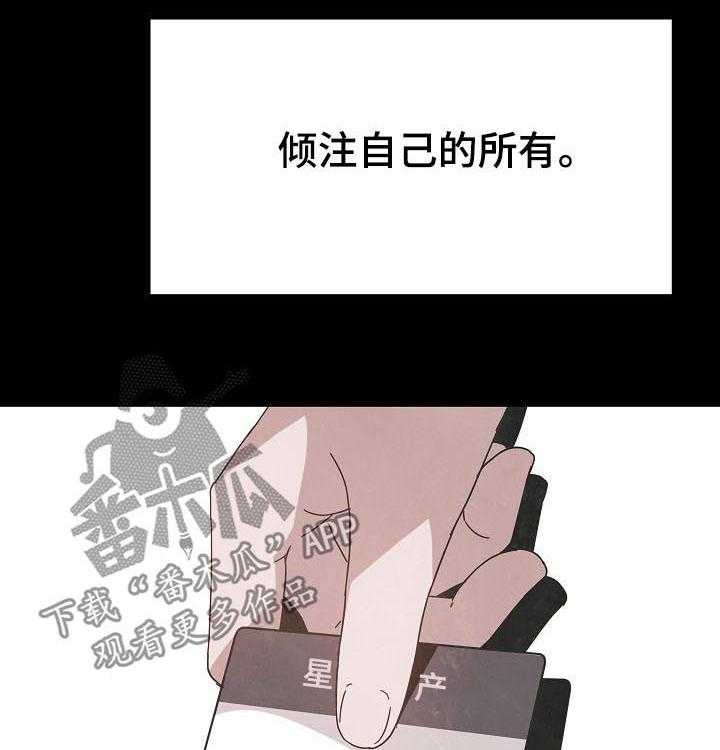 《急速下坠》第93话 93_B计划 第33页